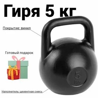 5 гире
