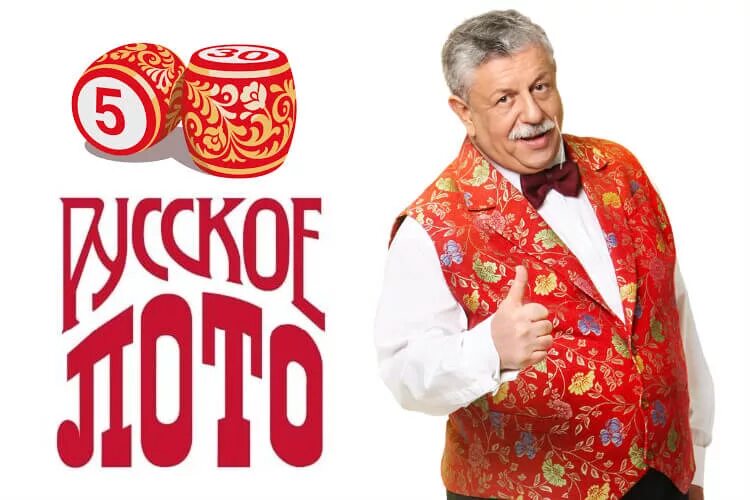 Русское лото 2004. Русское лото логотип. Руслото 1536. Лото в металлической коробке. Русское лото плюс.
