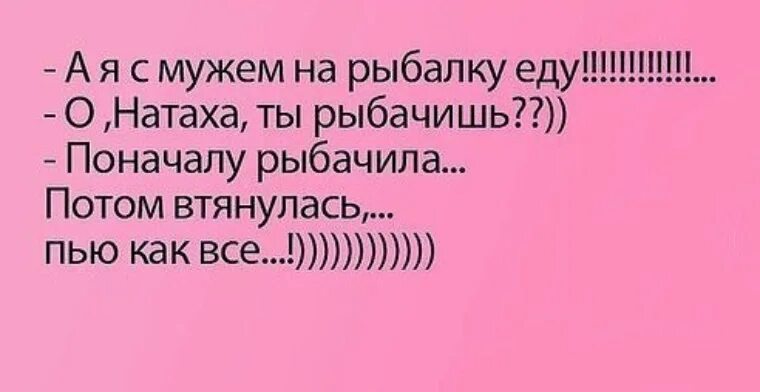 Как выглядит натаха