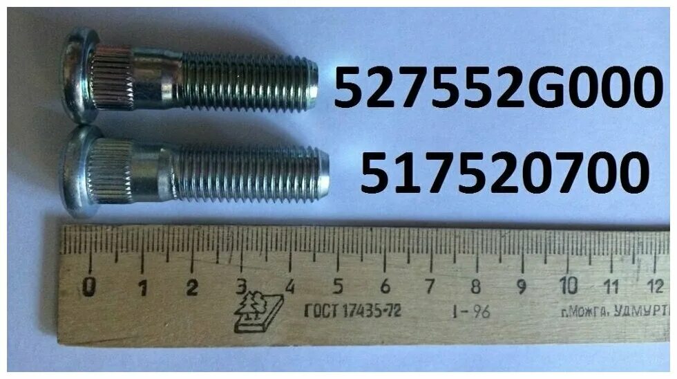 болт колеса камаз 53205-3103071. шпилька колесная киа рио 3. шпилька колесная masuma - mls226. шпилька переднего колеса нива шевроле. шпилька колеса форд м12 1,5.