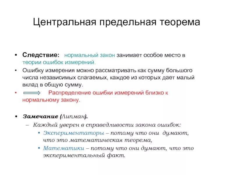 Сколько можно сделать ошибок на теории