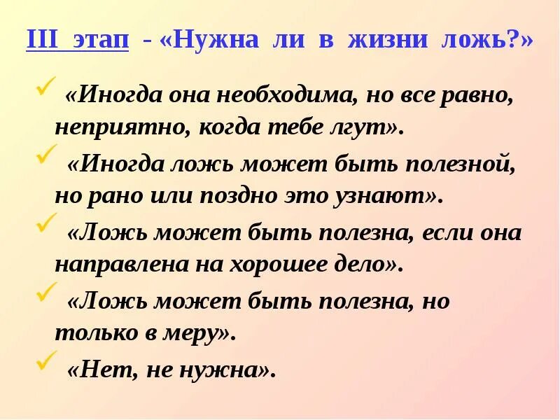 Все равно врешь. Почему люди лгут и говорят неправду. Почему люди врут. Почему люди лгут. Почему нужно лгать.