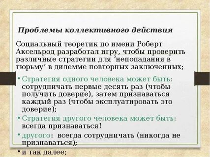 Действие р