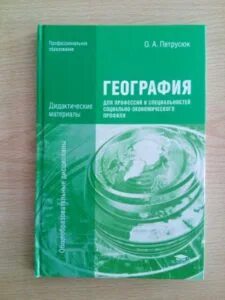 География баранчиков