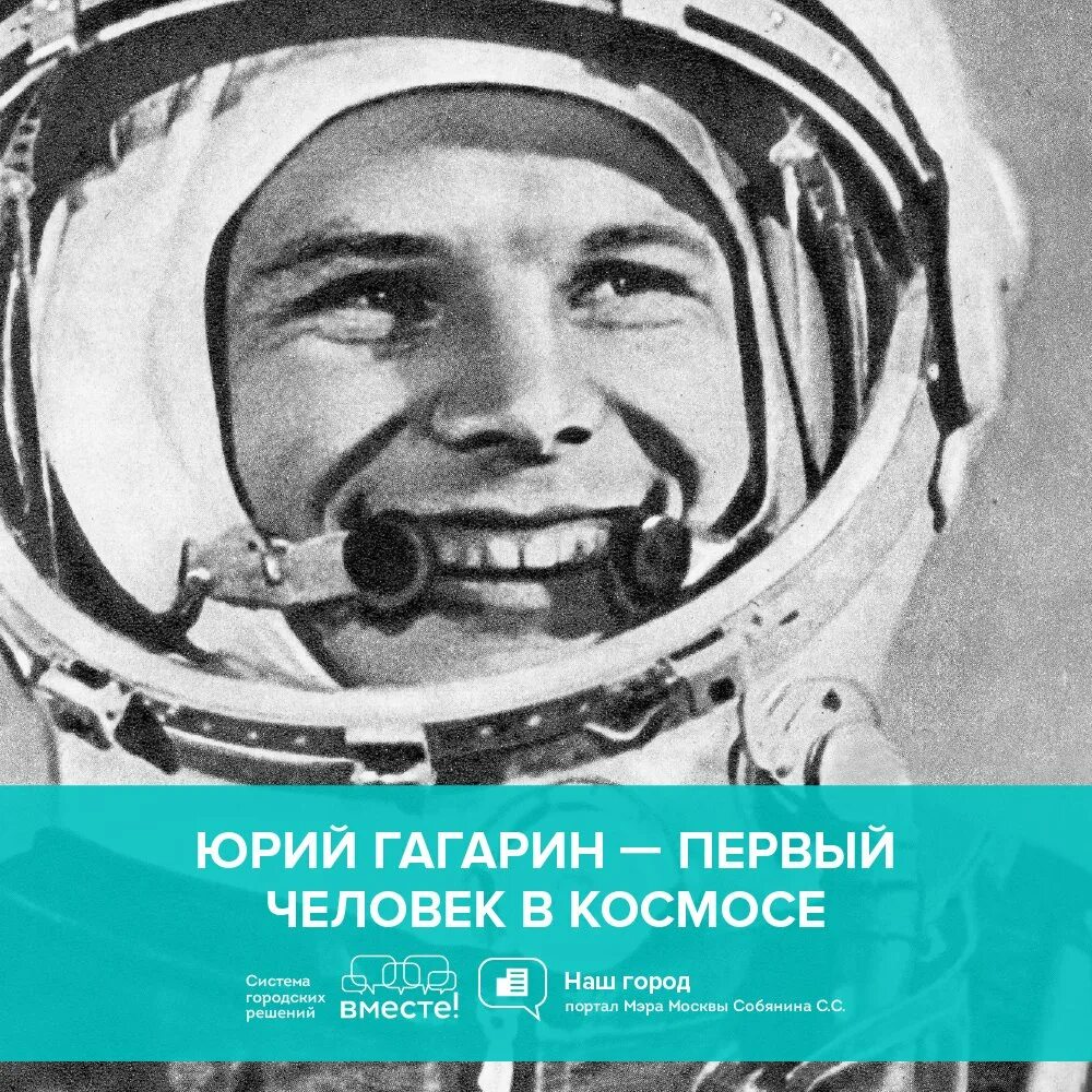 Видео первого полета гагарина. Гагарин первый космонавт.