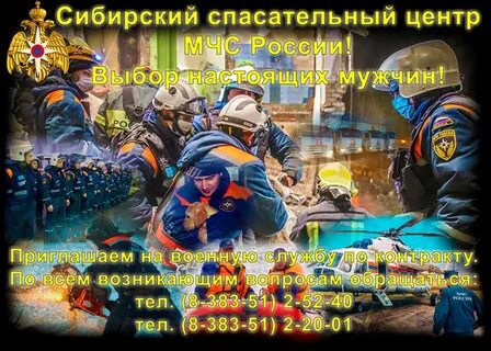 Сибирский сц