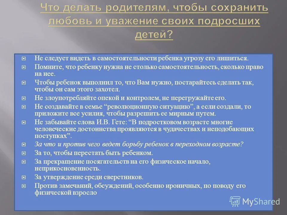 Выполнение долга. Обостренное чувство собственного достоинства. Достойный. Достоинство это 4 класс. Достоинство личности определение.