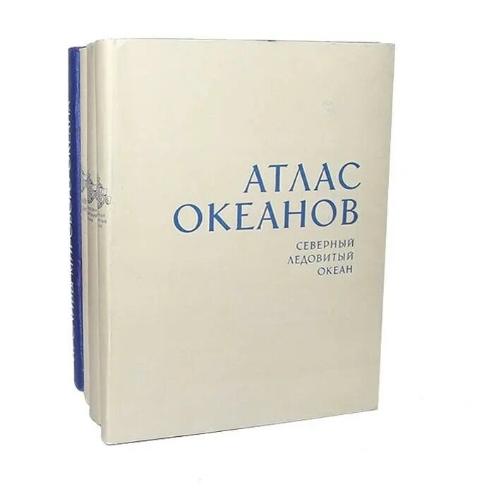 Атлас морей и океанов 6 класс. Атлас океанов книга. атлас океанов тихий океан 1974 год.