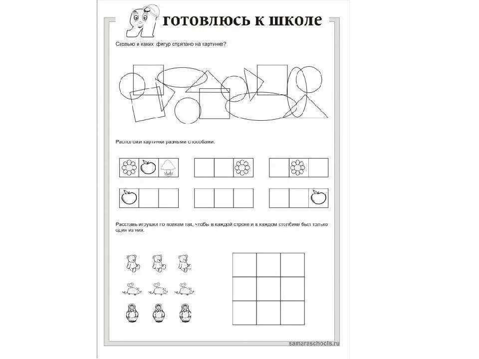 Занятия для будущих первоклассников. Занятия длбудущих первоклассников. Подготовка к школе задания. Занятия по математике для будущих первоклассников. Обучение грамоте в подготовительной группе итоговое занятие