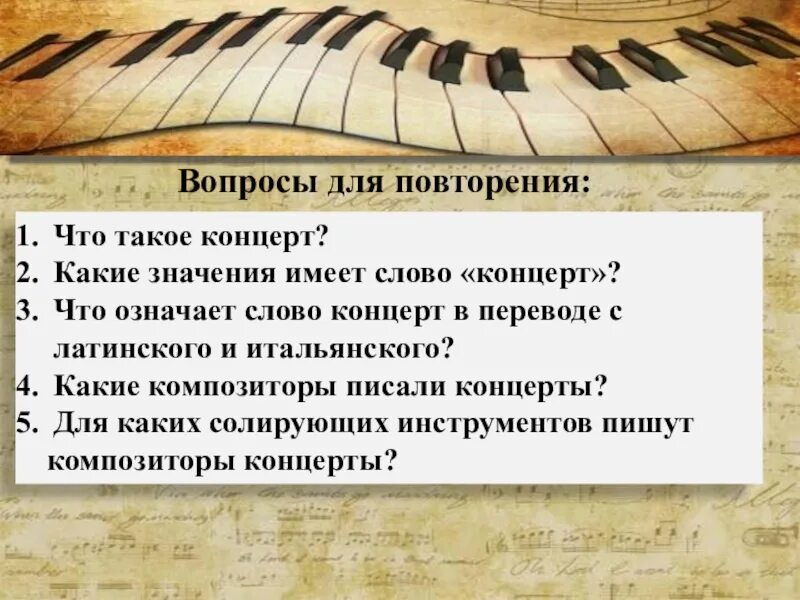 Мастерство исполнителя 2 класс урок
