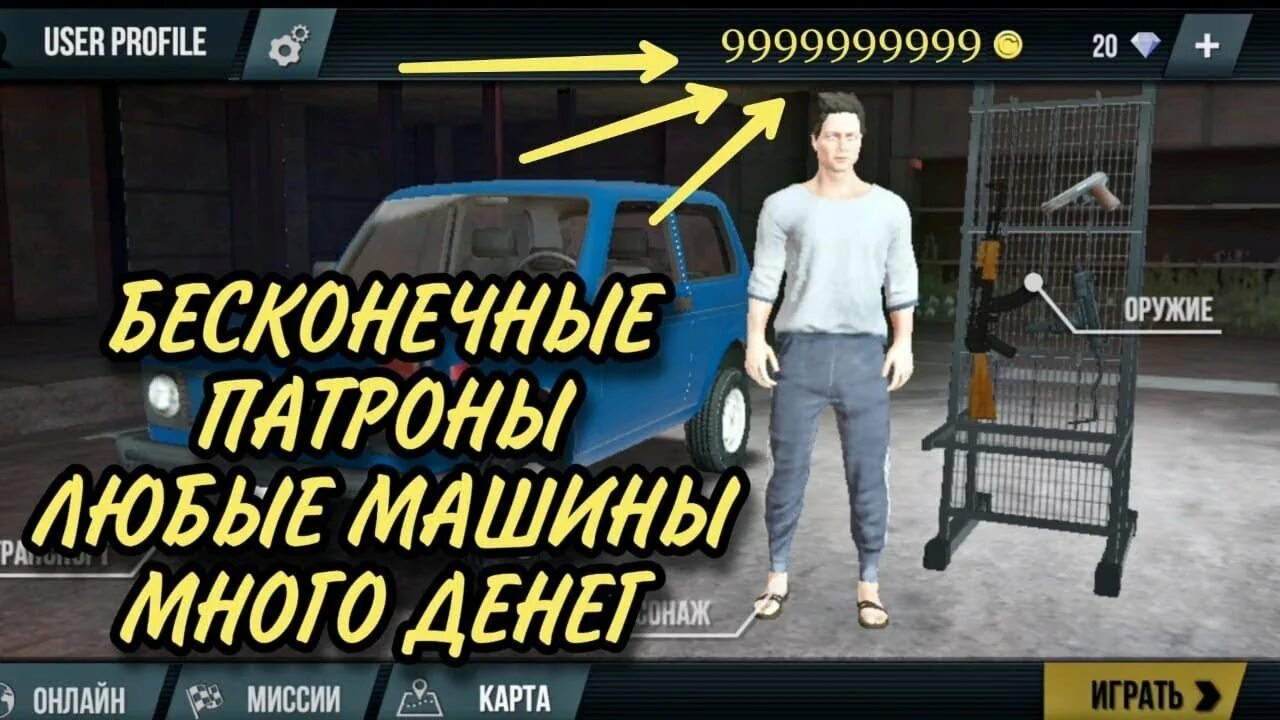 Чит код madout2. Читы на MADOUT 2. Madout2 BIGCITYONLINE читы. Чит код на деньги MADOUT 2. Мадаут много денег читы