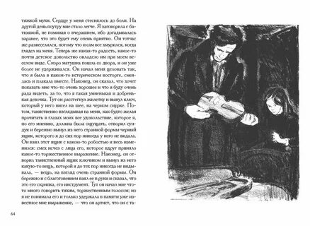 Достоевский рассказы читать