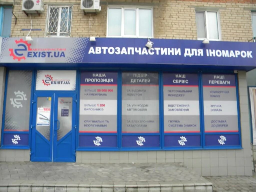 Exist re. Экзик. exist. экзист реклама. exist баннер.