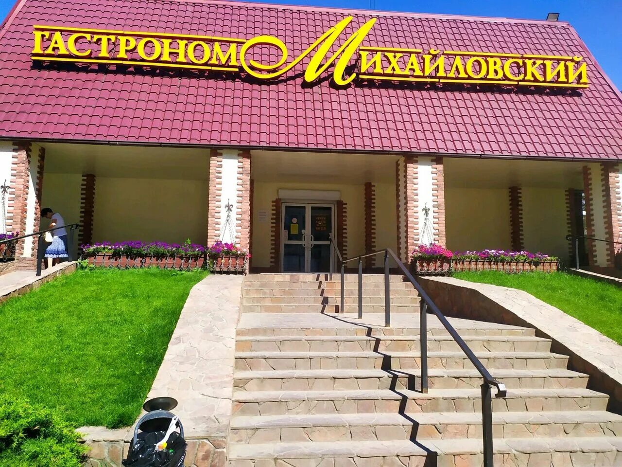 гастроном михайловский астрахань. астрахань михайловский гастроном 1 мая. михайловский, астрахань, улица полякова. супермаркет михайловский астрахань. михайловский астрахань адреса магазинов.