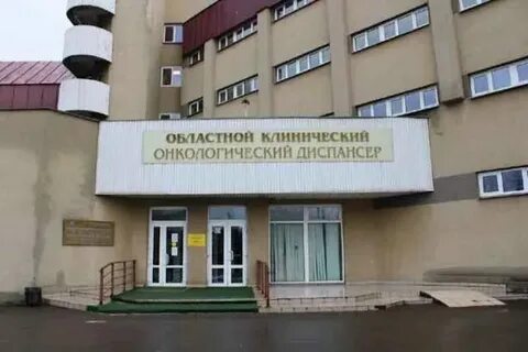 Онкологический центр великий новгород телефон