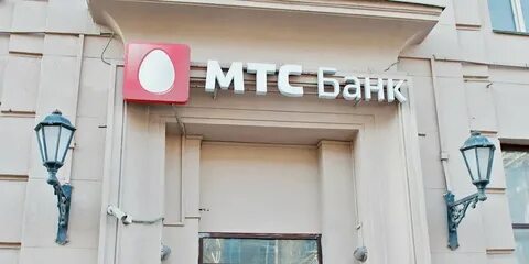 Мтс банки работают