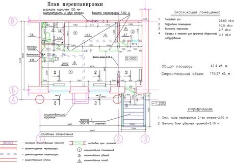 Перепланировка на 1 этаже