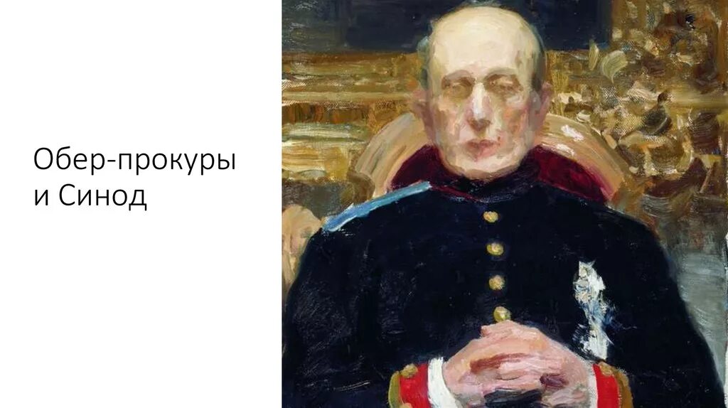 Как выглядит победоносцев. Как выглядит победоносцев