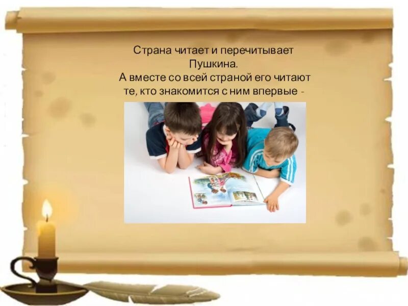 Добро отданное людям. Богатства отданные людям пушкин. проект богатства отданные людям пушкин. проект богатства отданные а.с.пушкин. богатства отданные людям проект 3 класс пушкин.