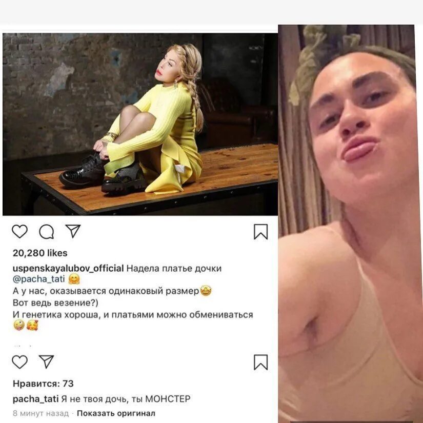 Дочь любови успенской. Пача тати дочь успенской. Татьяна плаксина фото интимное. Дочь любови успенской. Пача тати дочь успенской.