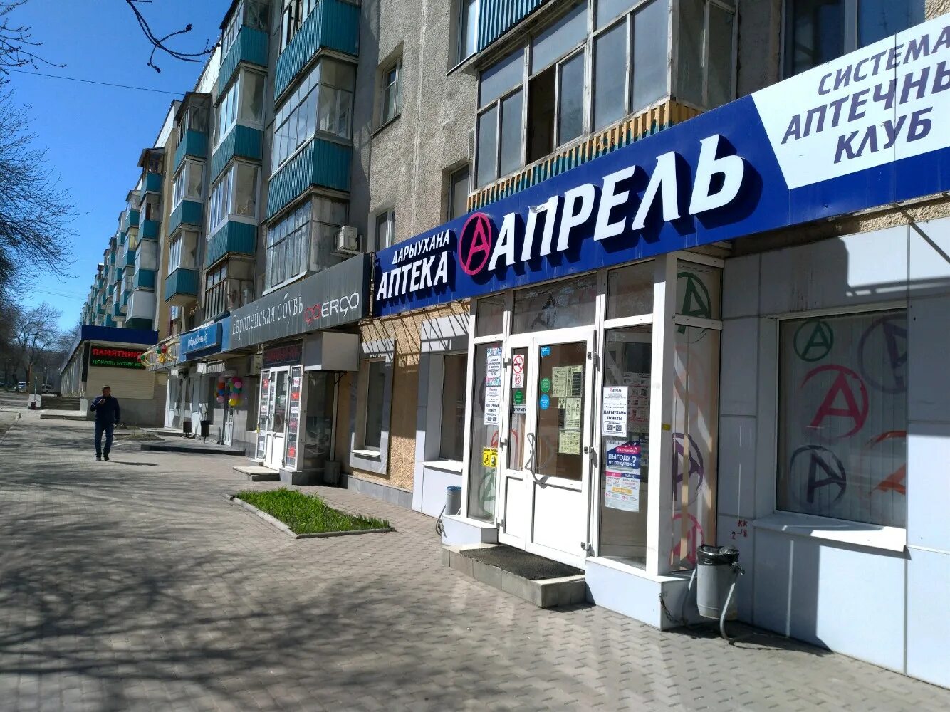 Уфа 15 апреля