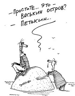 Поймать на слове предложение