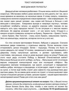 Мой дом моя глупость