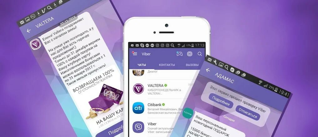 История viber. Вайбер. Рассылка сообщений в вайбер. Viber чат. Реклама вайбер.