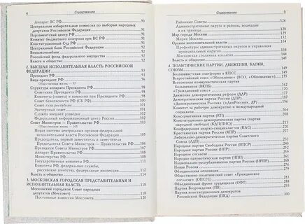1993 содержание