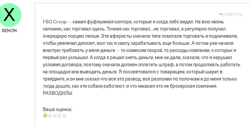 Group отзывы покупателей. Justice group возврат денег.