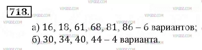 718 алгебра 9 класс. Алгебра 9 класс мордкович 9. Алгебра 8 класс номер 718. 718 алгебра 9 класс. Гдз макарычев 8 класс 718.