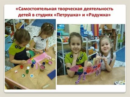 Самостоятельного творчества