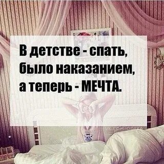 Давай просто спать