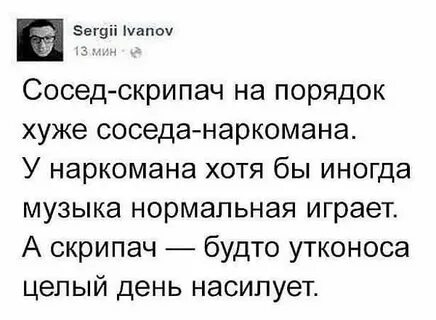 Плохой сосед
