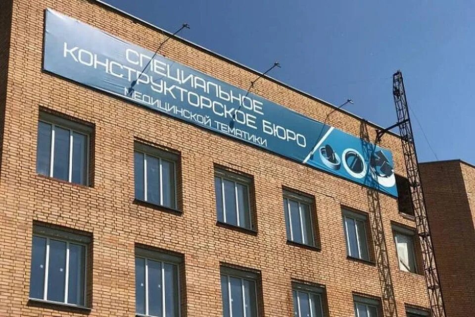 Скб завод. Скб мт кирово-чепецк. кирово-чепецк завод. скбмт чепецк. специальное конструкторское бюро медицинской тематики.