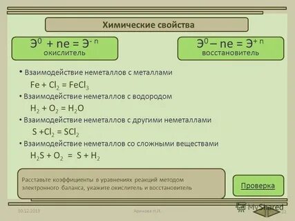 1 2 3 в химии