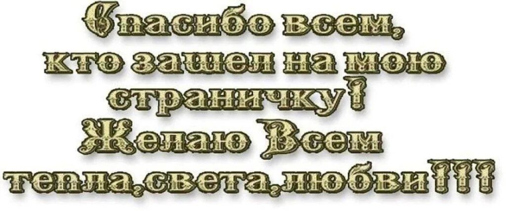 Заходите вам понравится. Добро пожаловать на страничку. Добро пожаловать на мою страничку. Добро пожаловать на мою страничку анимация. Надпись добро пожаловать.