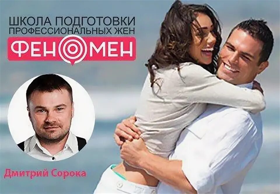 Профессиональная жена