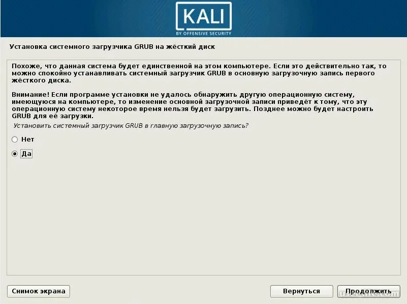 Как установить grub. Меню загрузки grub. Как установить astra linux второй системой с windows 10. Android x86. Как добавить в grub2 загрузку windows 10.