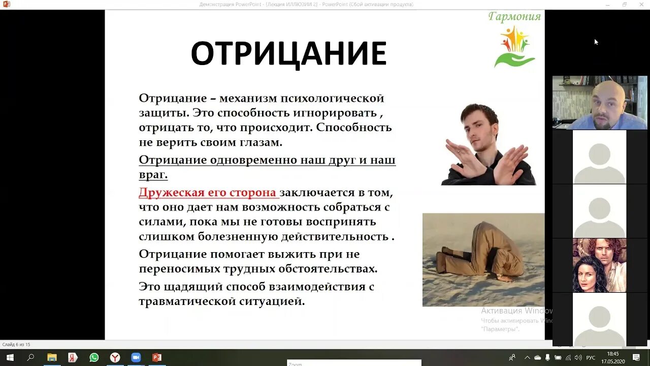 Отрицание признак чего