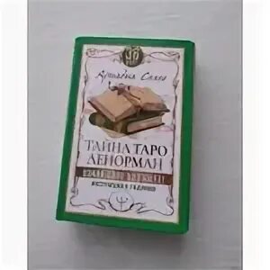 Секрет таро ленорман последнее. Карты таро ленорман солье.