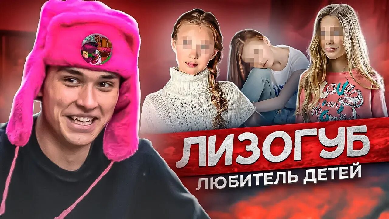 Женя лезогуб. Женя женя лизогуб. Женя лизогубенко. Команда цуефа фото женя лизогуб. Женя лизогуб детка.