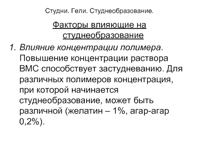 Способствует повышению концентрации