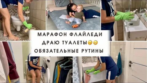 Мотивация на уборку в квартире видео
