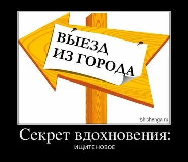 Ищущий вдохновение