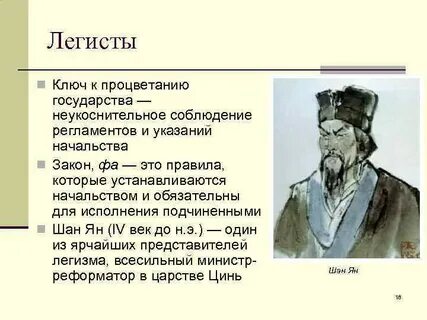 Черты древнего китая