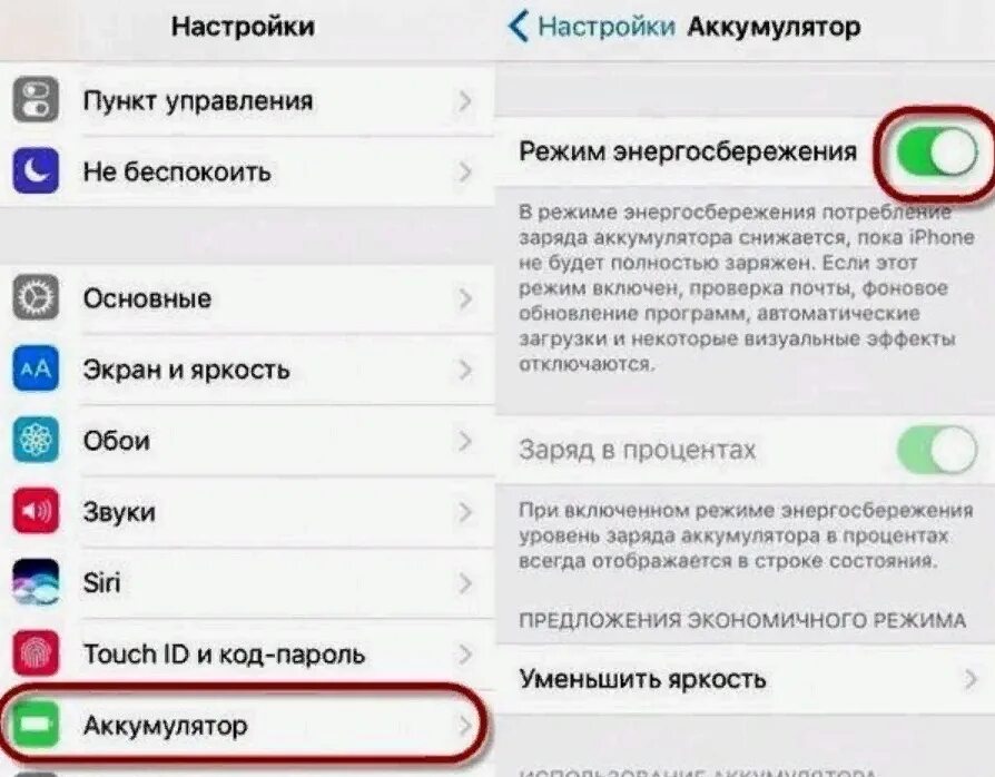 Не включается камера что делать. Настройки режима энергосбережения. Режим выключения экрана айфон 6. Режим выключения экрана айфон. Почему не работает камера на айфон 6.