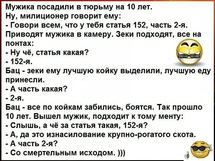 Мужика посадили в тюрьму