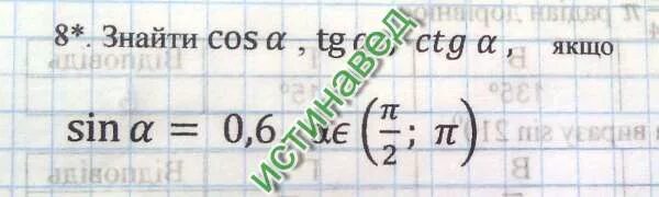 Cosa 0 8 и 0<a<п/2. 6 sin. Cos 0. 6 sin. Cos 0.