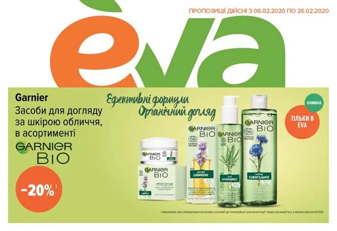 Эвапродукт